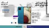 عروض ايدي هوم 19 مايو 2021 الموافق 7 شوال 1442 5 1 148