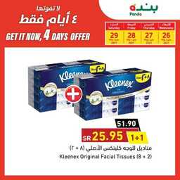 عروض بنده و هايبر بنده 4 ايام 27 مايو 2021 الموافق 15 شوال 1442 5 1 231