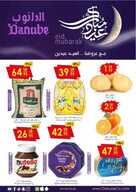 da1 نسخ