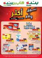 pa1 نسخ