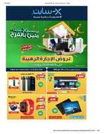 xs1 نسخ