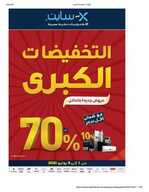 xs1 نسخ 1