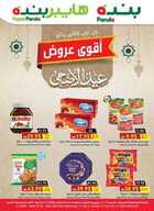2 نسخ
