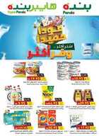 90 نسخ