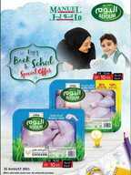 m8 نسخ