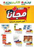 pa54 نسخ