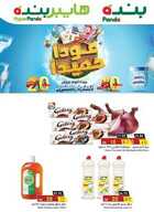 pa63 نسخ