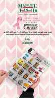 عروض مانويل