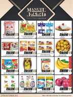 عروض مانويل