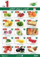 1 نسخ