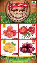 عروض العثيم للخضار و الطازج 8 نوفمبر 2021 الموافق 3 ربيع الثاني 1443 11 عروض العثيم للخضار و الطازج 8 نوفمبر 2021 الموافق 3 ربيع الثاني 1443