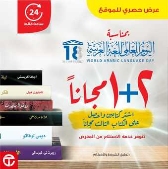 مكتبة جرير الجبيل