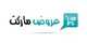عروض ماركت