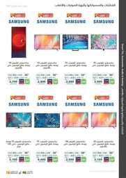 eXtra Saudi National Day Offers 2022 03