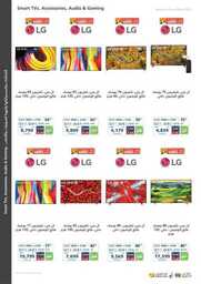 eXtra Saudi National Day Offers 2022 06