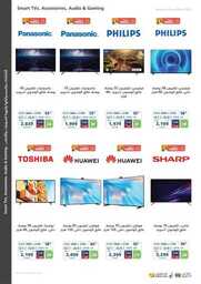 eXtra Saudi National Day Offers 2022 10