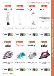 eXtra Saudi National Day Offers 2022 35