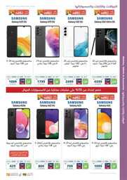 eXtra Saudi National Day Offers 2022 40