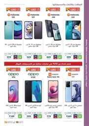 eXtra Saudi National Day Offers 2022 42