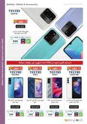 eXtra Saudi National Day Offers 2022 43