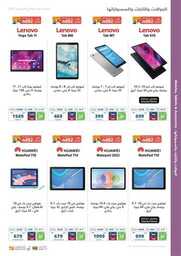 eXtra Saudi National Day Offers 2022 52
