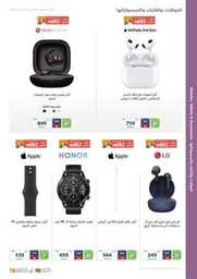 eXtra Saudi National Day Offers 2022 54