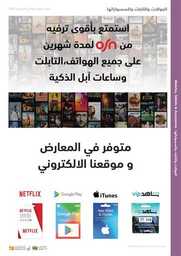 eXtra Saudi National Day Offers 2022 56