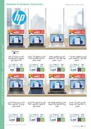eXtra Saudi National Day Offers 2022 63