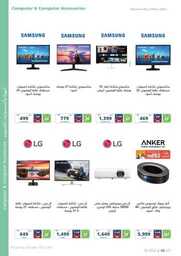 eXtra Saudi National Day Offers 2022 69