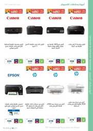 eXtra Saudi National Day Offers 2022 70