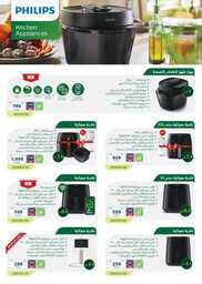 eXtra Philips Flyer page 0002