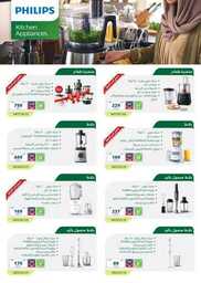 eXtra Philips Flyer page 0003