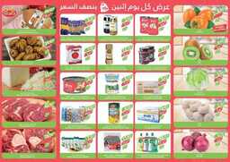 عروض المزرعة الشرقية اليوم 9 يناير 2023 الموافق 16 جمادى الاخر 1444 10 IMG 20230108 WA0008