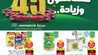 IMG ٢٠٢٣٠١٠٤ ٠١٠٣٠٩