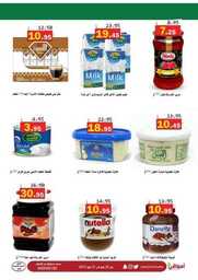 عروض العقيل الاسبوعية 25 يناير 2023 الموافق 3 رجب 1444 اسبوعكم معنا الاوفر 158 أسبوعكم معنا الأوفر والأكبر 230125 145045 10