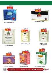 عروض العقيل الاسبوعية 25 يناير 2023 الموافق 3 رجب 1444 اسبوعكم معنا الاوفر 161 أسبوعكم معنا الأوفر والأكبر 230125 145045 13