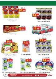 عروض العقيل الاسبوعية 25 يناير 2023 الموافق 3 رجب 1444 اسبوعكم معنا الاوفر 163 أسبوعكم معنا الأوفر والأكبر 230125 145045 15