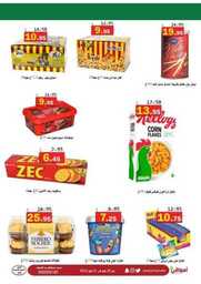 عروض العقيل الاسبوعية 25 يناير 2023 الموافق 3 رجب 1444 اسبوعكم معنا الاوفر 152 أسبوعكم معنا الأوفر والأكبر 230125 145045 4