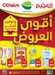 العثيم 1