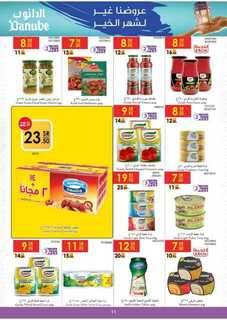عروض الدانوب الرياض الاسبوعية 15 فبراير 2023 الموافق 24 رجب 1444 عروضنا غير لشهر الخير 204 DOC 20230215 WA0044 230215 095603 11
