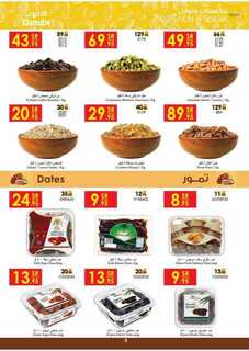 عروض الدانوب الرياض الاسبوعية 15 فبراير 2023 الموافق 24 رجب 1444 عروضنا غير لشهر الخير 224 DOC 20230215 WA0044 230215 095603 3