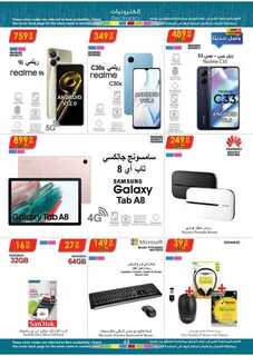 عروض الدانوب الرياض الاسبوعية 15 فبراير 2023 الموافق 24 رجب 1444 عروضنا غير لشهر الخير 261 DOC 20230215 WA0044 230215 095603 63