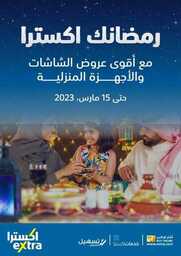 Ramadan 1