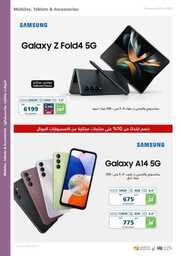 Ramadan 63