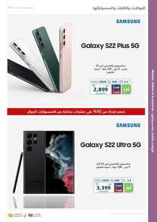 eXtra Founding Day Offers 2023 230215 093728 14