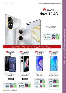 eXtra Founding Day Offers 2023 230215 093728 16