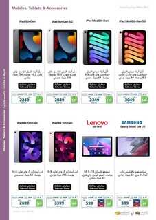 eXtra Founding Day Offers 2023 230215 093728 21