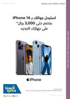 eXtra Founding Day Offers 2023 230215 093728 22