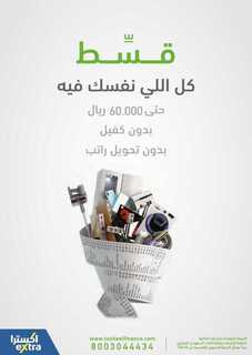 eXtra Founding Day Offers 2023 230215 093728 23