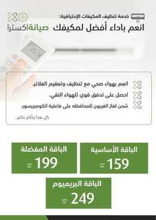 eXtra Founding Day Offers 2023 230215 093728 29
